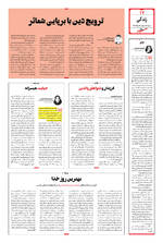 صفحه ۱۲
