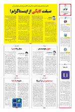 صفحه ۱۴