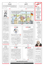 صفحه ۱۶