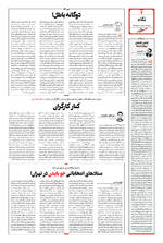 صفحه ۲