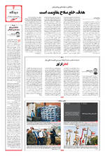 صفحه ۳