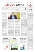 صفحه ۶