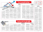 صفحه ۸