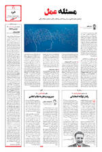 صفحه ۱۱