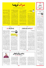 صفحه ۱۲