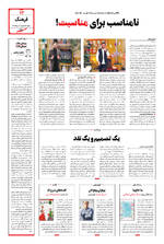 صفحه ۱۳
