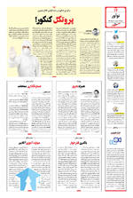 صفحه ۱۴