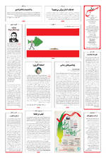 صفحه ۱۶