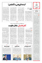 صفحه ۲