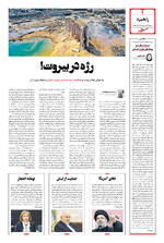 صفحه ۴