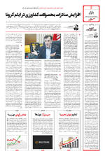 صفحه ۶