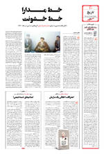 صفحه ۱۰