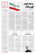 صفحه ۱۱