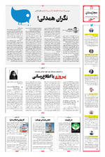 صفحه ۱۲