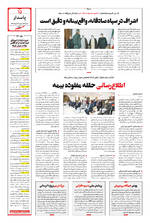 صفحه ۱۵