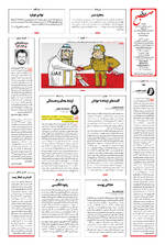 صفحه ۱۶