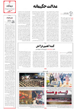 صفحه ۳