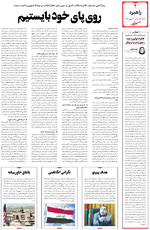 صفحه ۴