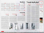 صفحه ۸