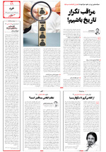 صفحه ۱۱