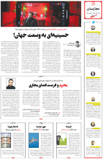 صفحه ۱۲