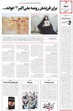 صفحه ۱۴