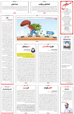 صفحه ۱۶
