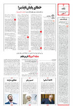 صفحه ۲