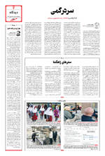 صفحه ۳