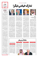 صفحه ۵