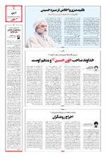 صفحه ۷