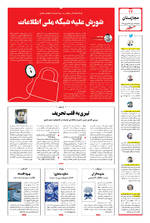 صفحه ۱۲