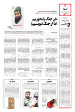 صفحه ۱۴