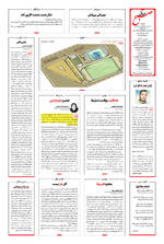 صفحه ۱۶