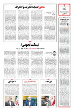 صفحه ۲