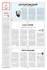 صفحه ۷