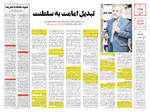 صفحه ۸