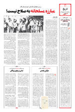 صفحه ۱۰