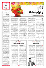 صفحه ۱۱