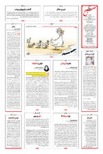 صفحه ۱۶
