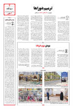 صفحه ۳