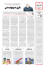صفحه ۴