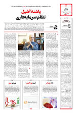 صفحه ۶