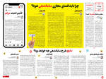 صفحه ۸