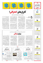 صفحه ۱۲