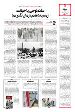 صفحه ۱۴