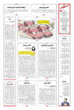 صفحه ۱۶