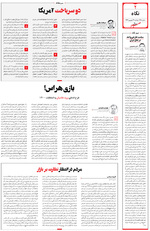 صفحه ۲