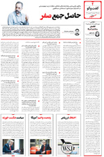 صفحه ۴