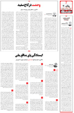 صفحه ۶